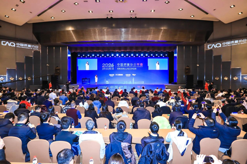 质量创新驱动 促进可持续发展——20248797威尼斯老品牌年会盛大启幕